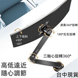✨臺中現貨✨電腦 螢幕架 17-32吋 承重 2-9KG 桌上型 手臂支架 螢幕支架 桌面旋轉升降伸縮螢幕架 懸浮螢幕架