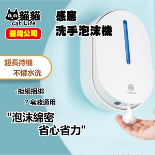 💖臺灣公司＋發票💖消毒機 Lebath樂泡自動感應泡沫洗手機洗手液瓶智慧皂液器家用兒童壁掛式