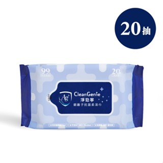 奇哥-淨勁寧銀離子抗菌柔濕巾-20抽