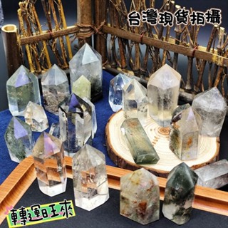 【臺灣現貨】天然 幽靈 水晶 柱 綠幽 千層 轉運 開運 招財 淨化 消磁 擺件 水晶 好運 招人緣 桃花 礦石 靈招