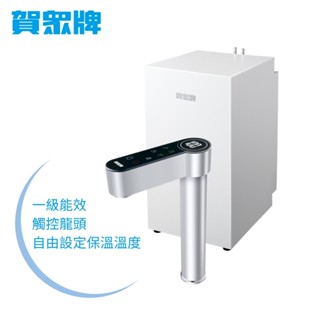 賀眾牌 LED觸控式廚下型節能冷熱飲水機UW-2212HW-1 原廠公司貨 開發票
