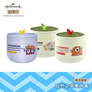 【Hallmark合瑪克】自然之萬用舒緩膏 50g 3款供選 - 官方旗艦店