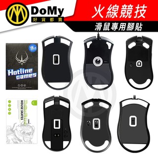 明天到貨📦火線競技 RAZER 雷蛇 煉獄蝰蛇 奎蛇 DA V2 V3 PRO 精英 mini 滑鼠腳貼 鼠腳 3M背膠