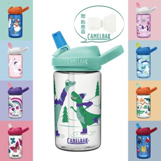 /臺灣現貨 附發票/ CAMELBAK 400ml [贈防塵蓋]eddy+ Kids 兒童吸管水壺 原廠正貨