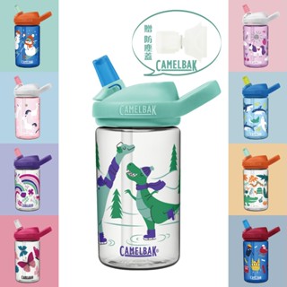 /台灣現貨 附發票/ CAMELBAK 400ml [贈防塵蓋]eddy+ Kids 兒童吸管水壺 原廠正貨