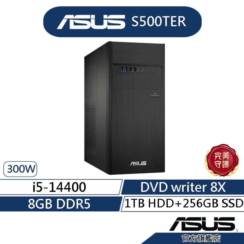 ASUS華碩 S500TER 桌上型電腦 (i5-14400/8G/1T+256G/DVD/300W/Win11)