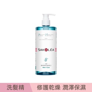 SAHOLEA森歐黎漾 水漾薔薇潤澤洗髮精480ml(EX)『滿額贈選項，請勿單獨下單』