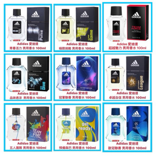 【Adidas 愛迪達】運動香水 香水 青春活力/極限挑戰/典藏魅力/品味透涼 歡迎刷卡 開發票 100ml【髮之國際】