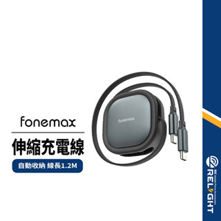 【Fonemax】雙向伸縮充電線 PD Lightning/Type-C 快充線 閃充線 自動收納不纏繞 1.2M