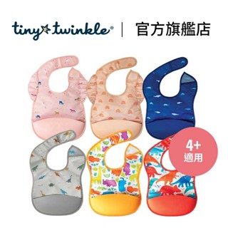 ︱官方直營︱美國【tiny twinkle】輕量矽膠 防漏兒童圍兜 矽膠圍兜兜 兒童圍兜兜 寶寶圍兜兜 圍兜兜