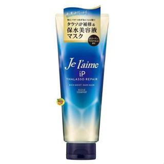 【JPGO】日本製 KOSE Je l’aime iP海洋精華 保濕修復髮膜 230g