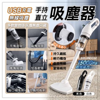手持吸塵器 吸塵器 無線手持吸塵器 直立吸塵器 家用吸塵器 隙縫吸塵器 車用 無線 直立 USB充電 小型吸塵器
