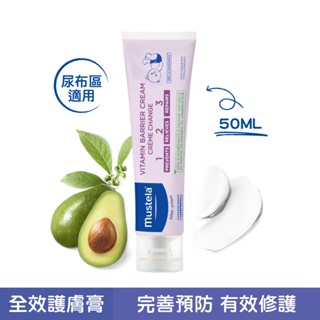 《《全效護膚膏》》*.。Mustela慕之恬廊 *.。 衛蓓欣VBC全效護膚膏50ml / 100ml