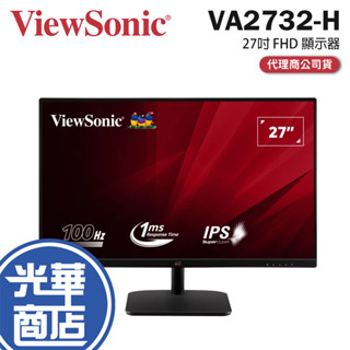 【免運直送】ViewSonic VA2732-H 27吋 IPS 廣視角 螢幕顯示器 可壁掛 廣視角 IPS 光華商場