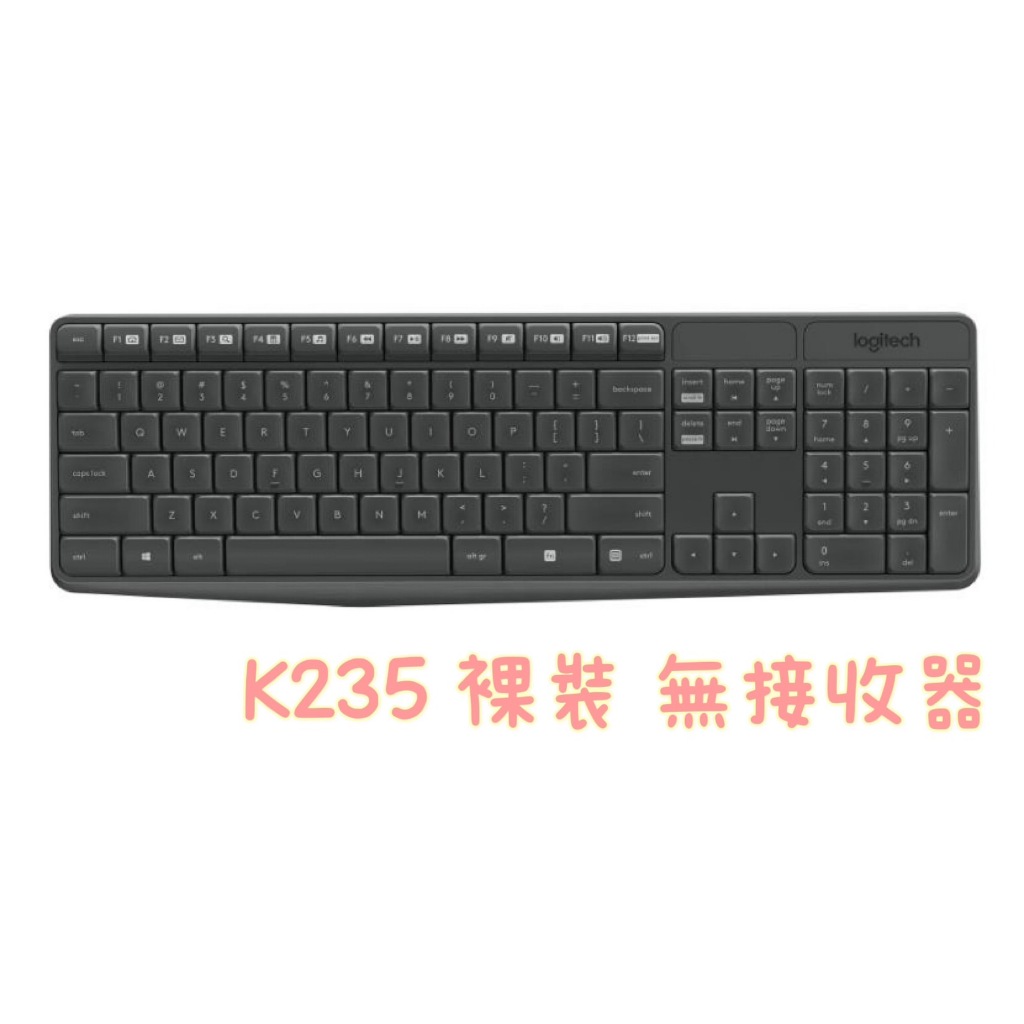 Logitech 羅技 無線鍵盤 K235 MK235 MK270R鍵盤滑鼠組 無線 鍵盤  裸裝替換 不含接收器