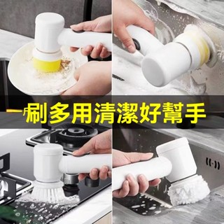 臺灣出貨 電動清洗刷子 洗碗刷 清潔刷 洗碗機 清潔海綿 洗碗 自動 多功能電動清潔刷家用手持清潔刷廚房刷碗刷鍋刷鞋電