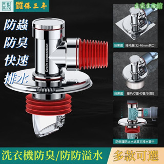 ✨臺灣熱銷✨ 洗衣機下水管地漏 接頭排水管道防溢衛生間兩用頭三通蓋二閤一 排水管接頭 三通地 水管延長接頭 管子加長
