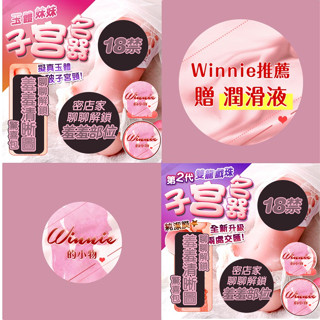 突破子宮頸 子宮名器飛機杯 玉體妹妹 4D模擬雙通道倒模 自慰器 virgin 男用飛機杯 情趣用品 自慰套 女優名器