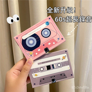 🔥臺灣好物🔥錄音卡片 錄音帶卡片 卡式錄音帶 造型錄音卡片 爆款可錄音卡片 生日 情人節 告白 教師節卡片 可重複錄音
