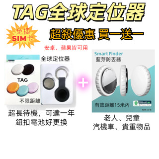 定位器 全球定位器 車輛定位器 全球定位 老人 兒童 寵物 防丟器 定位追蹤 貓咪狗狗防丟器 追蹤器 無距離限制