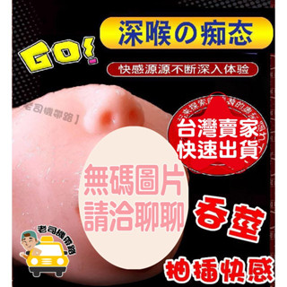 久愛 口交名器男性自慰器成人玩具 充氣娃娃 男性自慰套 飛機杯 黑魂名器 口交杯 打手槍 龜頭訓練器 成人情趣用品