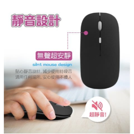 靜音無線滑鼠  無線滑鼠 滑鼠 一般碳性電池