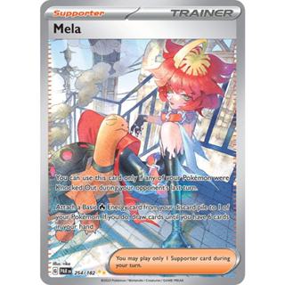 【卡牌の森】梅洛可 SAR Mela PAR 254 英文卡 PTCG寶可夢國際版