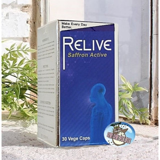 西班牙藏紅花肩頸通暢膠囊 【Relive】強效護頸神方30顆/瓶