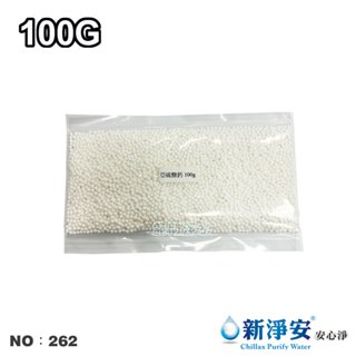 【龍門淨水】日本食品級亞硫酸鈣 100公克只賣130元 濾水器 過濾器 淨水器 RO逆滲透(貨號262)
