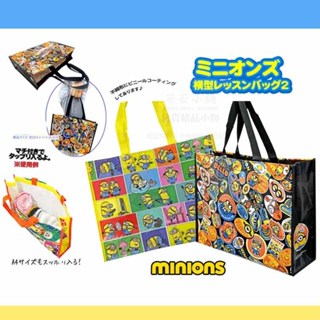 日本代購直送 M199 特價 小小兵 手提袋 環保袋 萬用袋 補習袋 環球影城 禮品袋 神偷奶爸 購物袋 置物袋 肩背袋