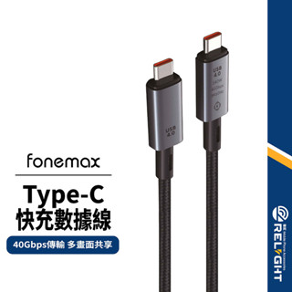 【Fonemax】傳輸充電編織線 USB4.0 PD240W快充線 Type-C閃充線 充電線 8K影視傳輸線 1.2M