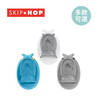 SKIP HOP 美國 Moby 鯨魚澡盆 寶寶浴盆 多款可選【YODEE優迪】