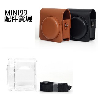 【現貨不用等】富士 FUJIFILM instax 配件 FUJIFILM 富士 MINI 99 周邊 透明水晶殼 皮革