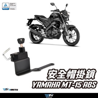 【柏霖】Dimotiv YAMAHA MT15 ABS 19-25 安全帽鎖 防丟 防盜鎖 鑰匙鎖 安全帽掛勾鎖 DMV