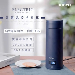 【KINYO】KIHP-2250 0.5L 智慧溫控快煮杯