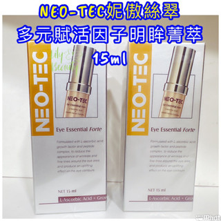 ［蝦皮代開發票］ NEO-TEC 妮傲絲翠 多元賦活因子明眸菁萃15ml /玻尿酸海洋膠原保濕眼霜20g