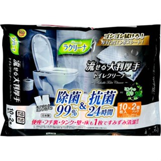 【JPGO】日本製 昭和紙工 廁所.馬桶 99%除菌 大判厚手清潔濕紙巾 10枚X2包入