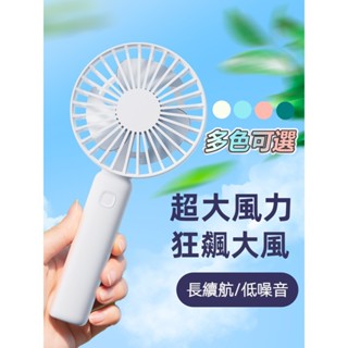 【臺灣現貨 免運】噴霧風扇 風扇 加濕器風扇 小電扇 usb小風扇 充電電風扇 桌面電風扇 靜音風扇 智慧電風扇隨身風扇