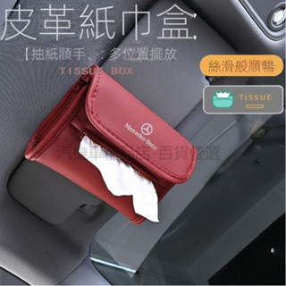 車用衛生紙盒 汽車紙巾盒 椅背掛式 車用面紙盒 車用衛生紙盒 面紙盒 車用紙巾盒子 車用衛生紙 面紙 專用 收納