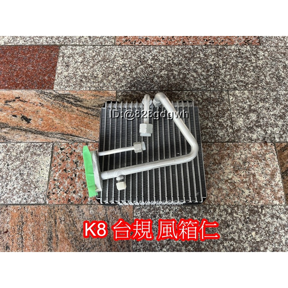 本田 K5 K7 K8 K9 K10 K11 K12 K13 K14 CRV FIT 冷氣風箱仁 蒸發器 冷凝器