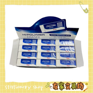 PENTEL 飛龍 標準型 (中) 橡皮擦 橡膠擦 36入 盒裝 ZEH-10 🏠友家文具坊🏠