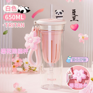 【科瑩購物】櫻花熊貓水杯 Tritan便攜吸管水杯 650ML花果茶杯 便攜隨行杯 女生高顏值吸管水杯
