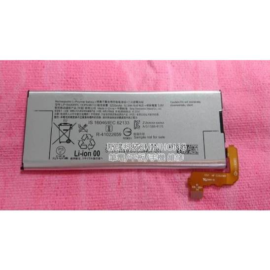 ☆索尼 Sony LIP1642ERPC 全新內置電池☆Xperia XZ Premium XZP G8142 更換