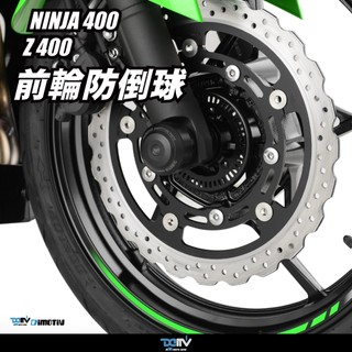 【柏霖】Dimotiv KAWASAKI NINJA400 18-24 前輪防倒球 EASY DMV
