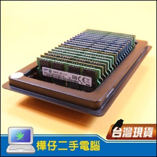 【樺仔二手電腦】8G PC3 1.5V DDR3 筆記型電腦記憶體 8GB DDR3L 1.35V 低電壓 品牌筆電專用