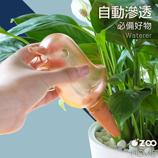 小鳥自動澆花器【臺灣現貨】自動澆水工具 自動澆花器 懶人澆花神器 盆栽澆水器 自動澆花器 造型澆水【OZOO HOME】