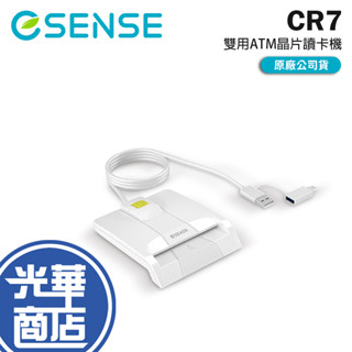 Esense 逸盛 CR7 Type-C雙用ATM智慧晶片讀卡機(白) 晶片讀卡機 ATM讀卡機 讀卡機 光華商場