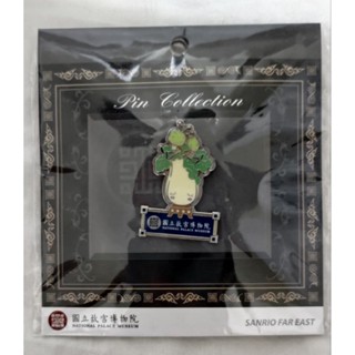全新品-國立故宮博物院-Q版翠玉白菜徽章(已絕版)