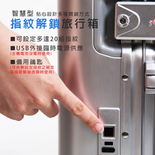 【買2送14超值組合】德國TAIKING 鈦金屬包角/鋁鎂合金/智慧指紋解鎖行李箱/旅行箱