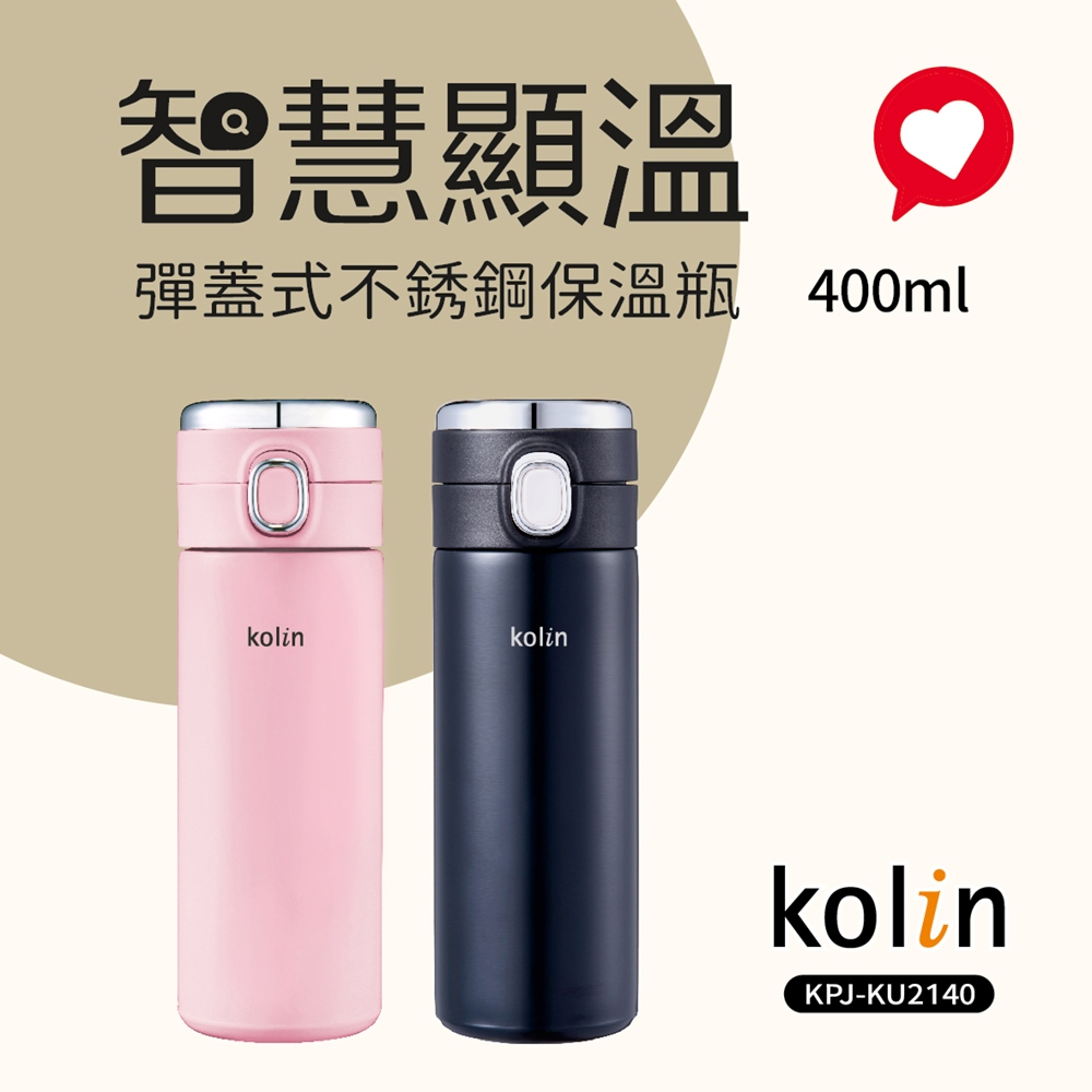 歌林kolin 400ml 彈蓋式 不銹鋼保溫瓶 智慧顯溫